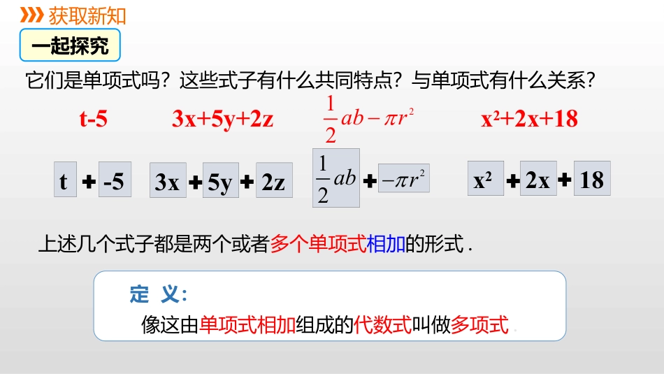 《直角三角形》PPT教学课件_第3页