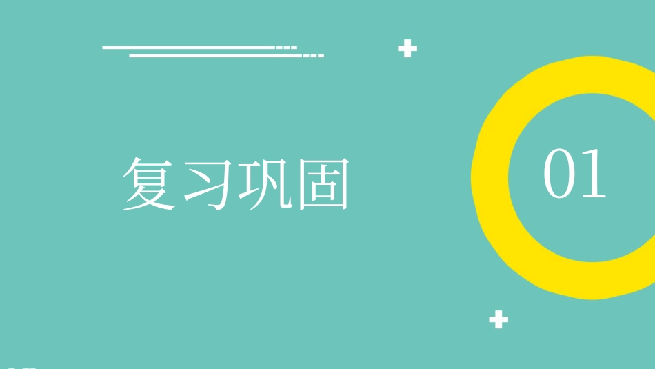 《广播和电视》怎样传递信息—通信技术简介PPT教学课件_第3页