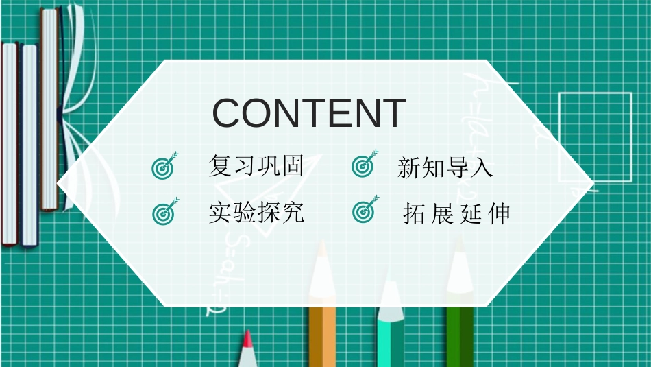 《质量》质量与密度PPT优秀课件_第2页