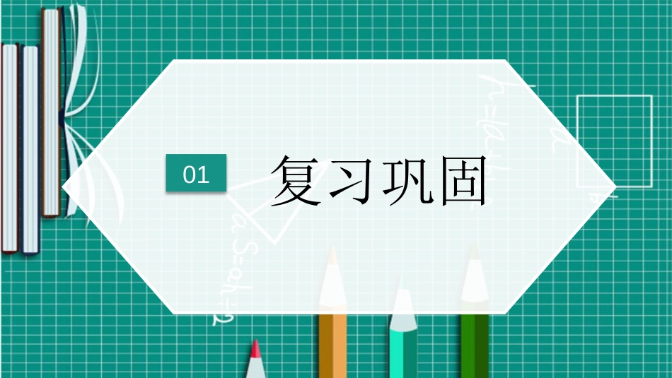 《质量》质量与密度PPT优秀课件_第3页