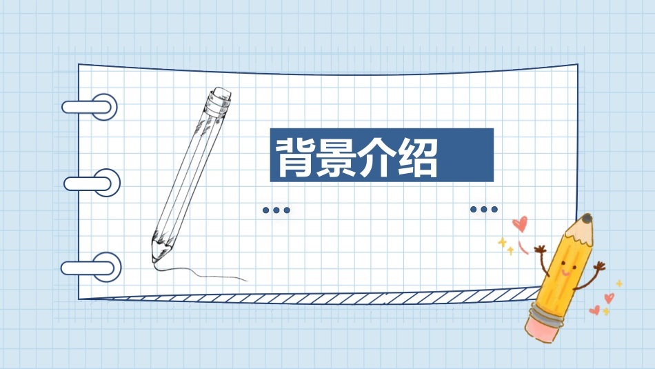 《我想和你们一起玩》PPT课件下载_第3页