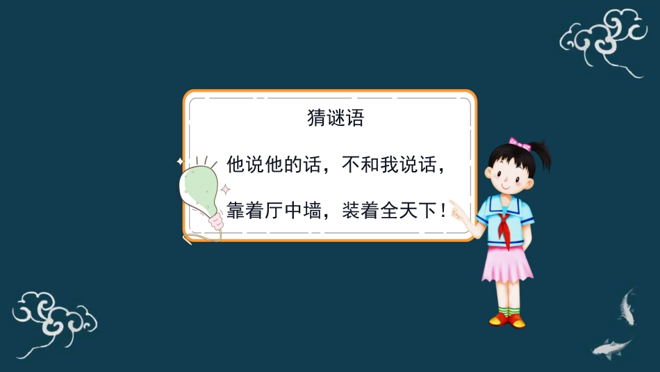 《健康看电视》PPT教学课件_第2页