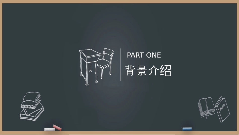 《国家行政机关》PPT优质课件下载_第3页