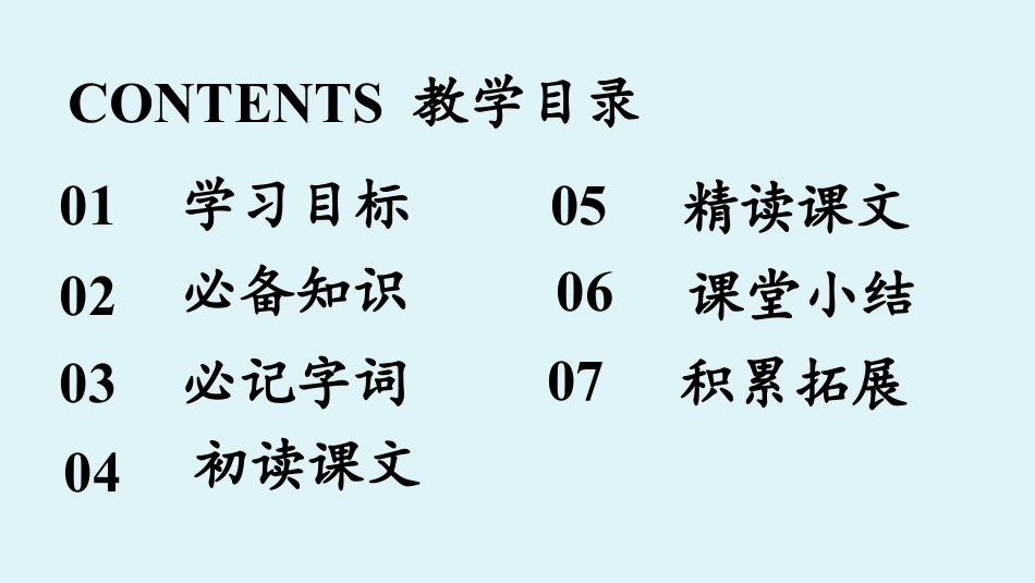 《谈创造性思维》PPT精品课件下载_第2页