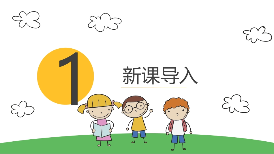 《分一分》表内除法PPT教学课件_第2页