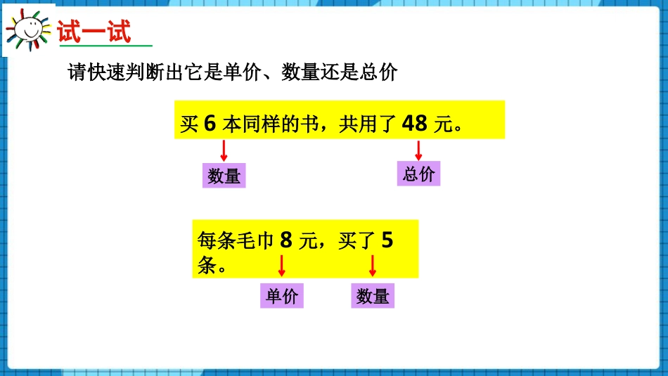 《小小志愿者》PPT下载_第3页