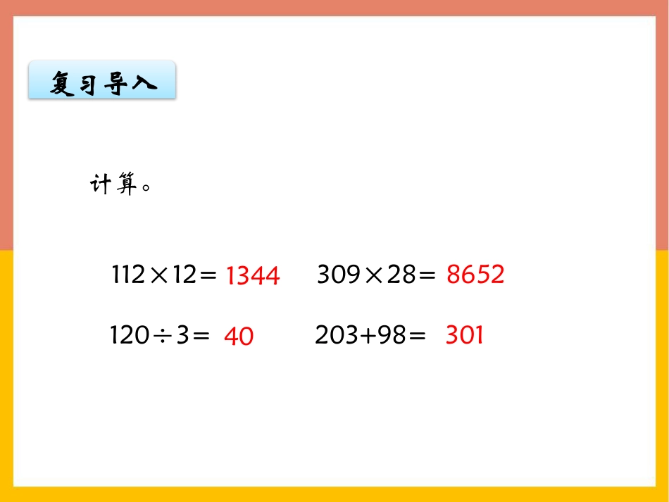 《小小志愿者》PPT课件下载_第3页