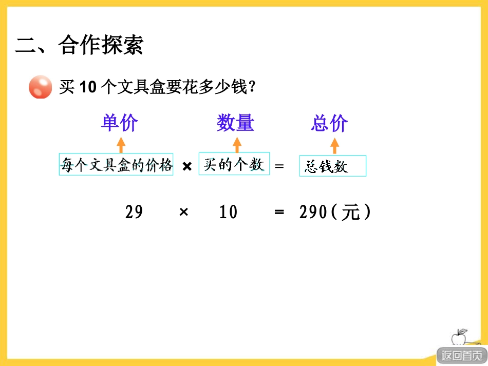 《小小志愿者》PPT免费课件_第3页