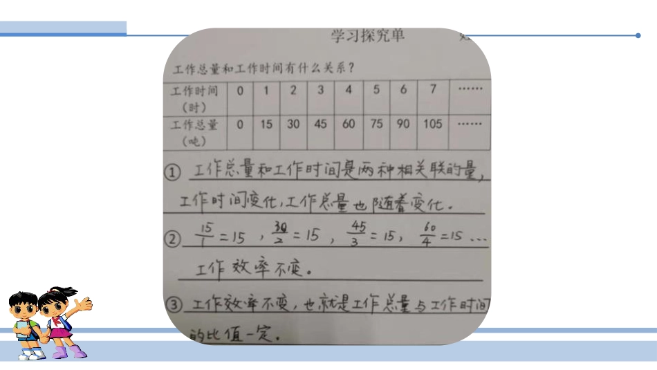 《啤酒生产中的数学》PPT课件下载_第3页