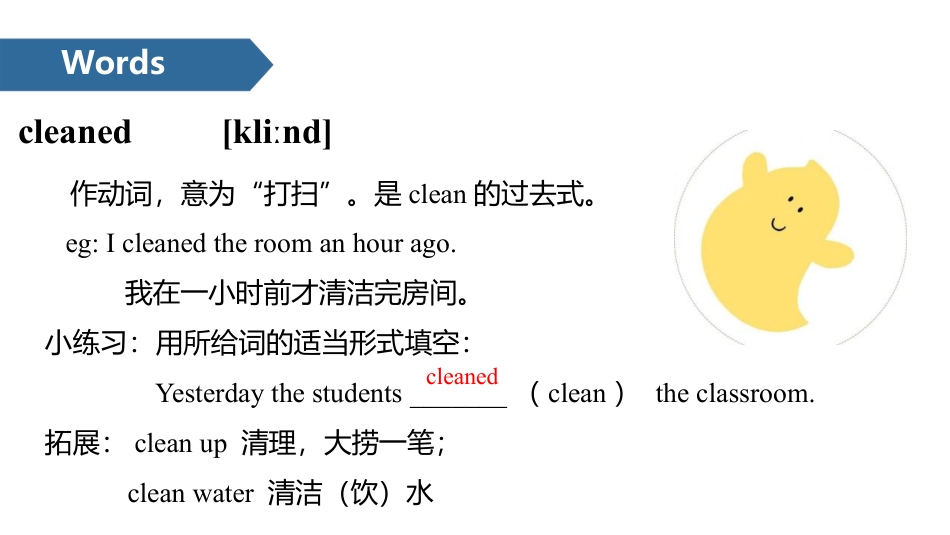 《Last weekend》PartB PPT课件_第3页