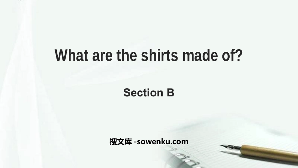 《What are the shirts made of?》SectionB PPT下载_第1页