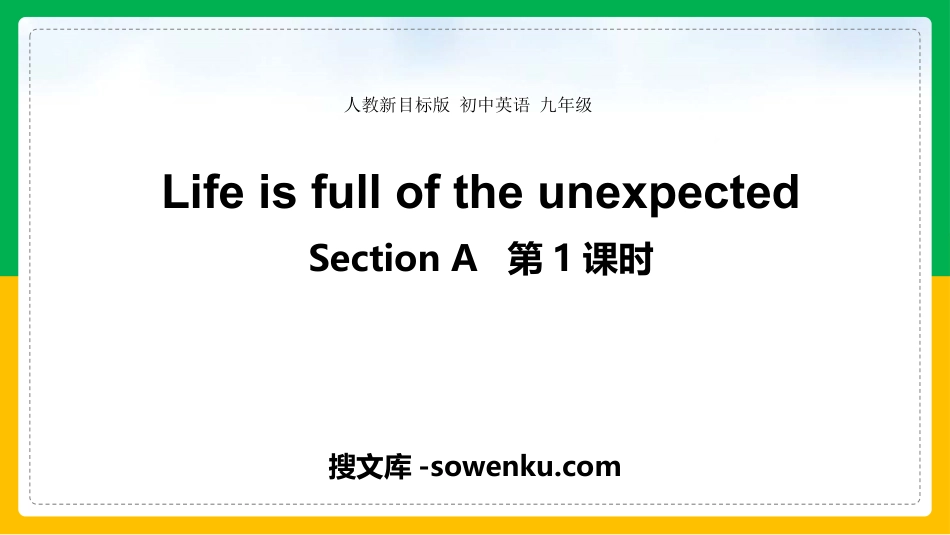 《Life is full of unexpected》SectionA PPT教学课件(第1课时)_第1页