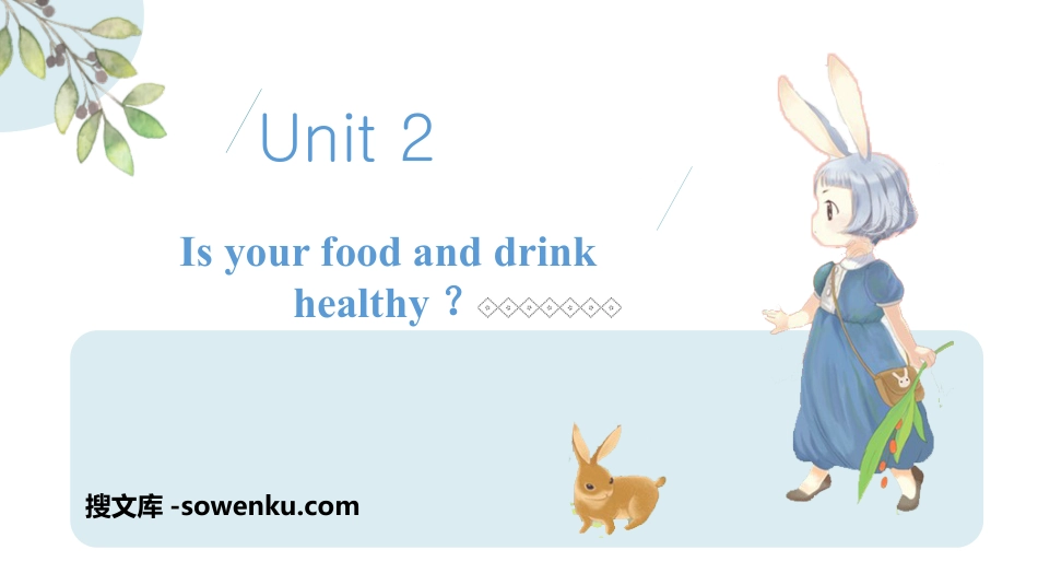 《Is your food and drink healthy?》PPT教学课件_第1页