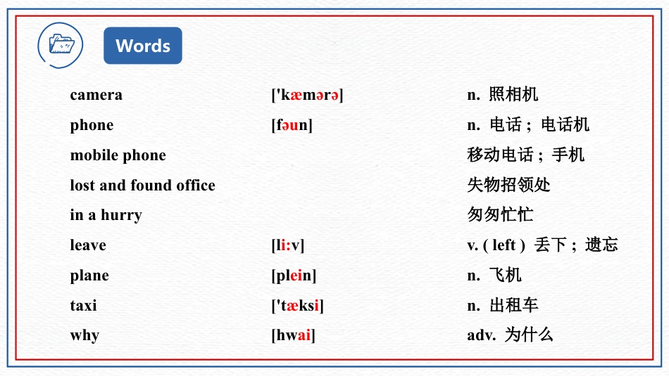 《Are they yours?》Lost and found PPT免费下载_第2页