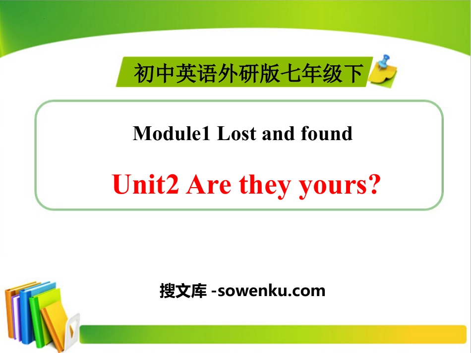 《Are they yours?》Lost and found PPT优质课件_第1页