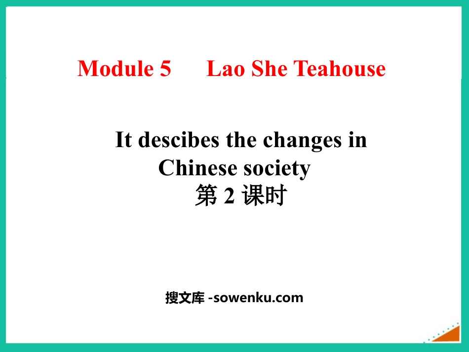 《It descibes the changes in Chinese society》Lao She's Teahouse PPT课件(第2课时)_第1页