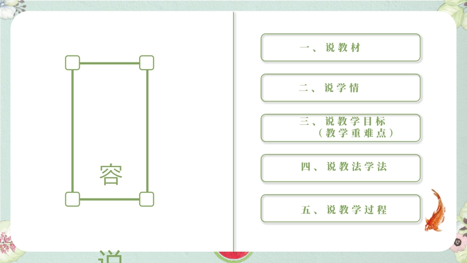 《什么比猎豹的速度更快》PPT免费教学课件_第2页