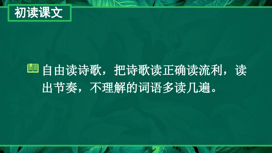 《有的人——纪念鲁迅有感》PPT优秀课件下载_第2页