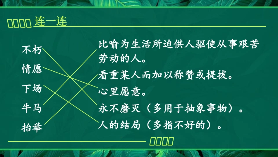 《有的人——纪念鲁迅有感》PPT优秀课件下载_第3页