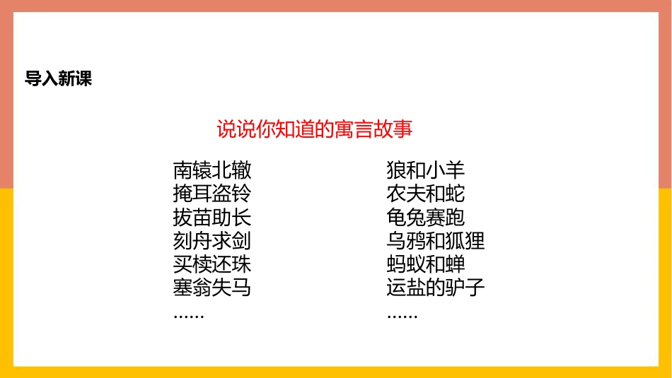 《赫耳墨斯和雕像者》PPT优秀课件下载_第2页