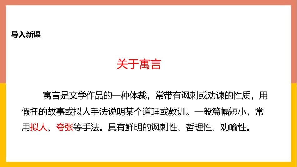 《赫耳墨斯和雕像者》PPT优秀课件下载_第3页