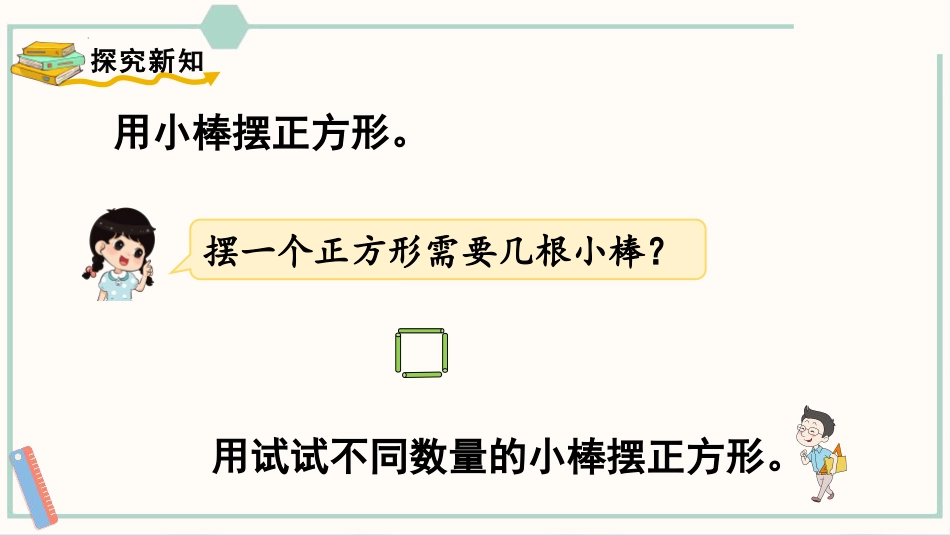 《余数和除数的关系》有余数的除法PPT课件_第2页