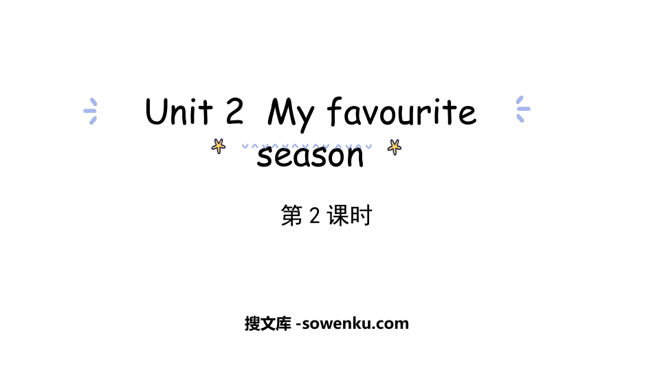 《My favourite season》PPT下载(第2课时)_第1页