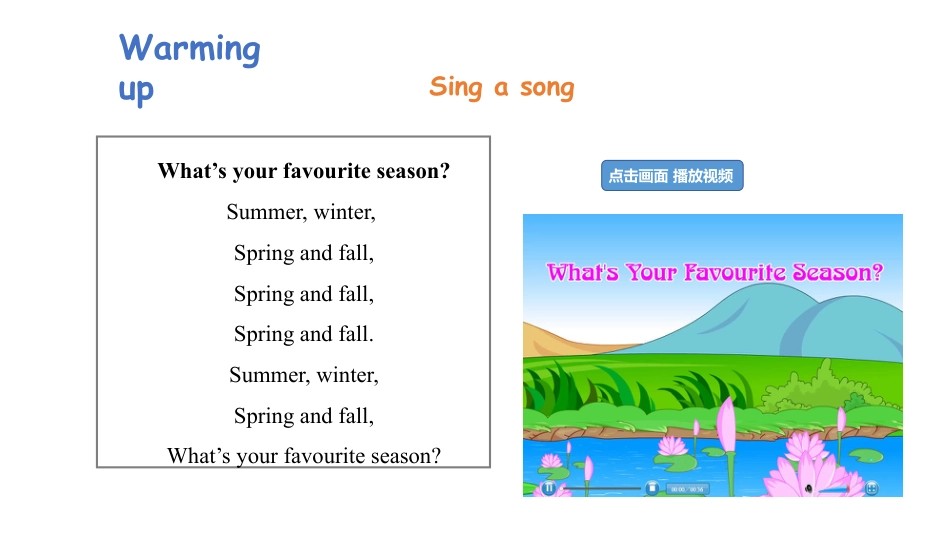 《My favourite season》PPT下载(第4课时)_第3页
