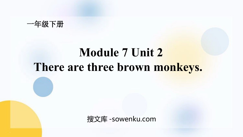 《There are three brown monkeys》PPT下载_第1页