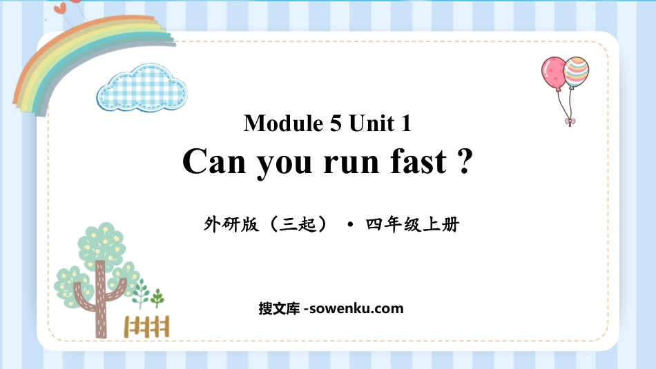 《Can you ran fast?》PPT优质课件_第1页