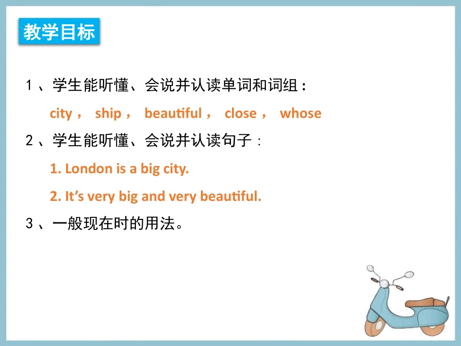 《London is a big city》PPT优秀课件_第2页