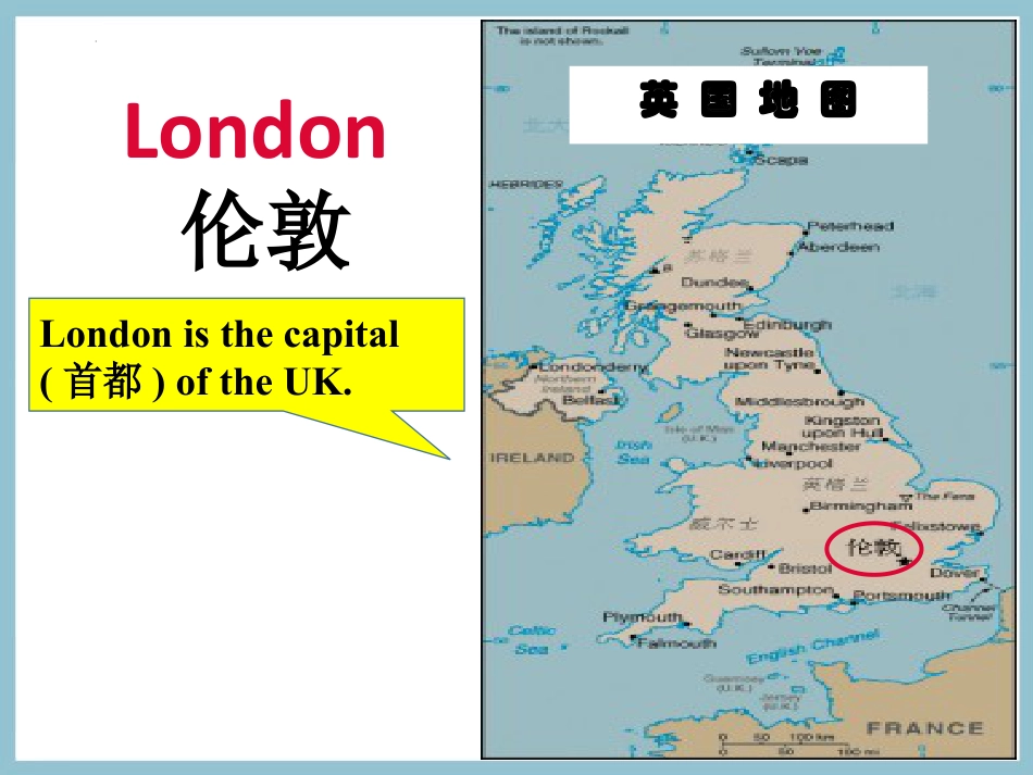 《London is a big city》PPT优秀课件_第3页