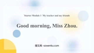 《Good morning,MissZhou》PPT精品课件