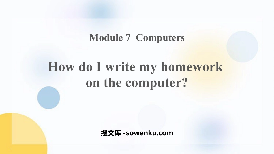 《How do I write my homework on the computer》PPT免费课件_第1页