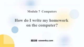 《How do I write my homework on the computer》PPT免费课件