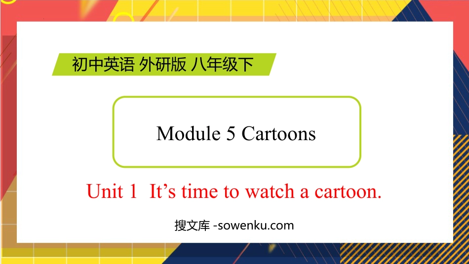 《It's time to watch a cartoon》Cartoon stories PPT教学课件下载_第1页