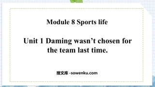 《Daming wasn't chosen for the team last time》Sports life PPT优秀课件