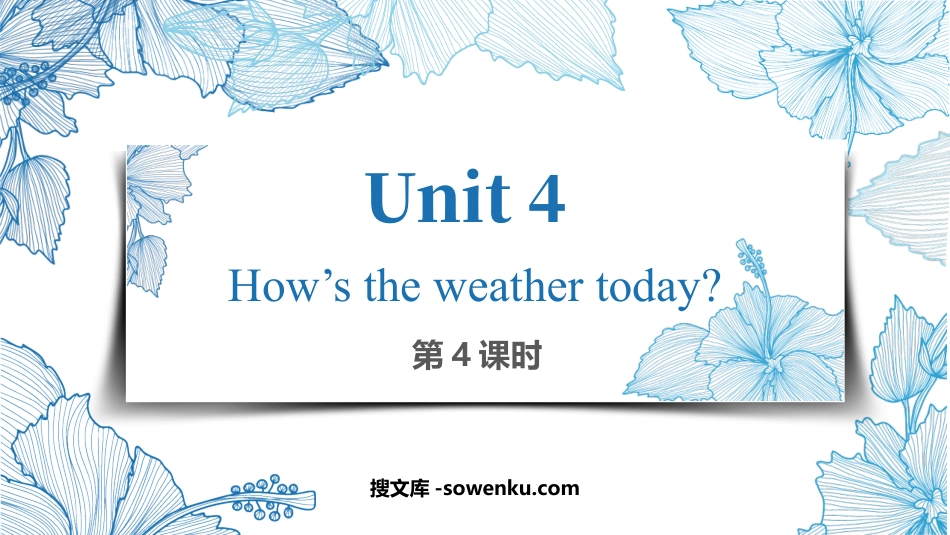 《How's the weather today?》PPT优秀课件(第4课时)_第1页