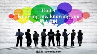 《Knowing me，knowing you》PPT教学课件(第1课时)