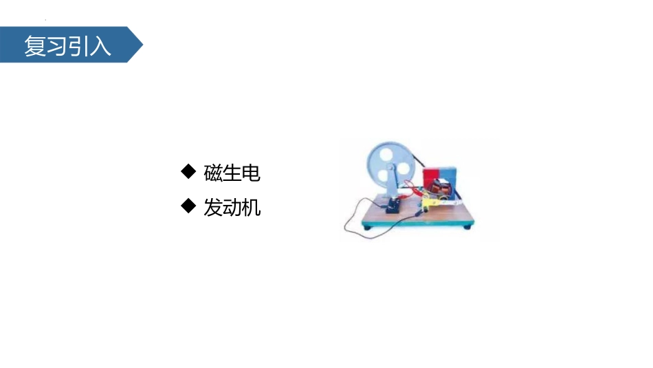 《现代顺风耳──电话》信息的传递PPT优质课件下载_第2页