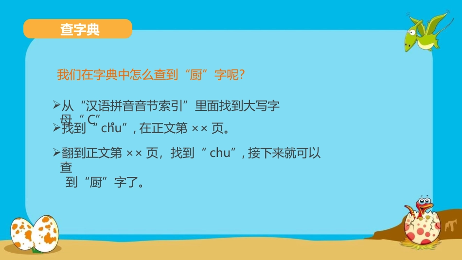 《语文园地三》PPT优质课件(一年级下册)_第2页