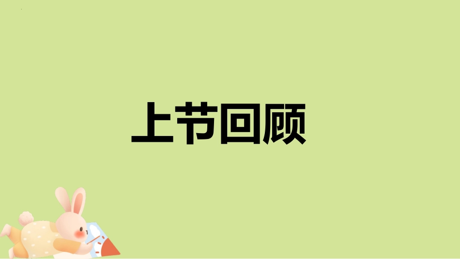 《彩虹》PPT优秀教学课件_第2页