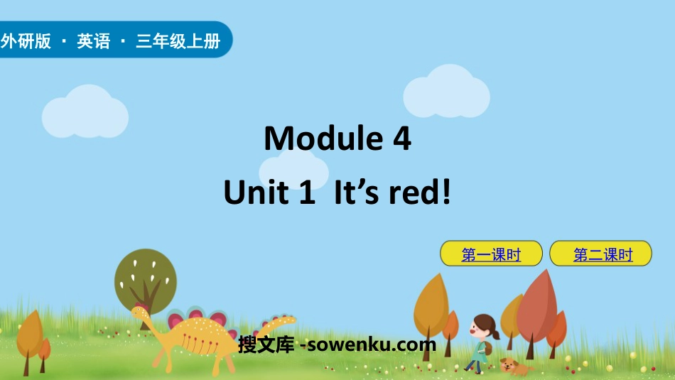 《It’s red!》PPT教学课件_第1页