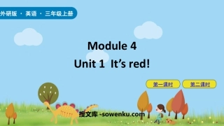 《It’s red!》PPT教学课件