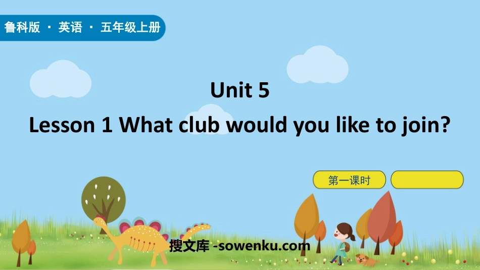 《What club would you like to join?》Sports PPT下载(第1课时)_第1页