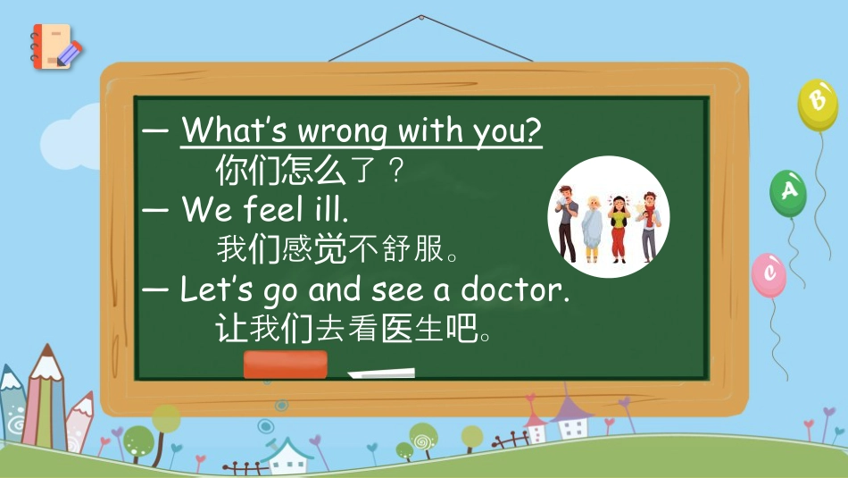 《What's wrong with you?》Health PPT下载(第1课时)_第2页