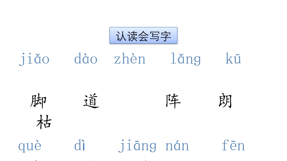 《寒号鸟》PPT优秀教学课件_第3页