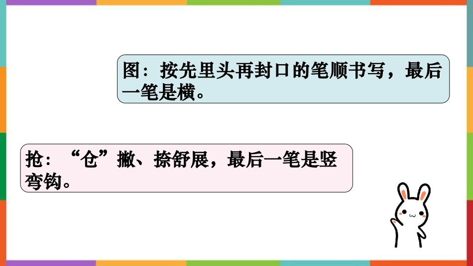 《画杨桃》PPT免费教学课件_第3页