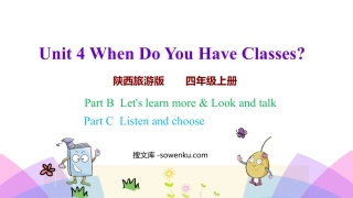 《When Do You Have Classes?》PPT教学课件(第3课时)