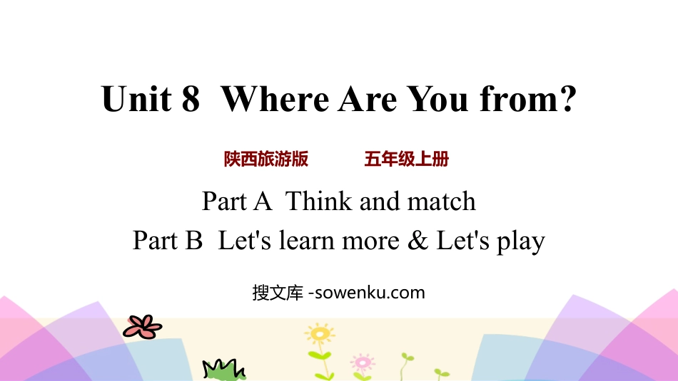 《Where Are You from?》PPT教学课件(第3课时)_第1页